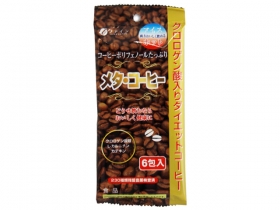 「【ダイエットコーヒー・クロロゲン酸類100ｍｇ配合】メタ・コーヒー45包（株式会社ファイン）」の商品画像