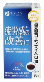 機能性表示食品　還元型コエンザイムQ10の商品画像
