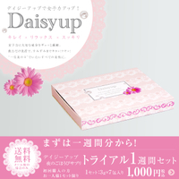 デイジーアップ　夜のごほうびサプリ　トライアル1週間セット【3g&times;7包入り】の商品画像