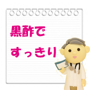 「かしこいごほうび」玄米黒酢ベリーダイエット7日分の商品画像