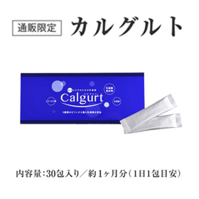 カルグルトの商品画像