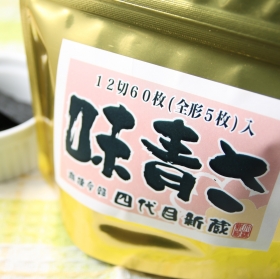 「味青さ（有限会社 大橋新蔵商店）」の商品画像