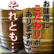 【匠の味】賑わいセット（味噌好きにはたまらない）の商品画像