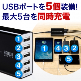 5ポートUSB充電器（高出力5A・複数充電・急速充電対応)のクチコミ