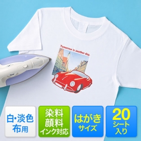 「アイロン転写紙でオリジナルＴシャツを作ろう！サンワダイレクトのアイロンプリント（サンワサプライ株式会社）」の商品画像