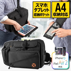 新感覚のガジェットバッグ！スマホ・タブレットを入れたままサクサク操作できる！の商品画像
