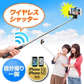 TVでも話題のセルフィースティック（自撮り棒・Bluetoothワイヤレス)の商品画像