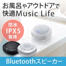 お風呂スピーカーの商品画像