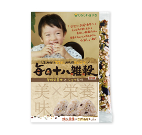 「毎日十八雑穀　5袋入り（くらしいきいき）」の商品画像