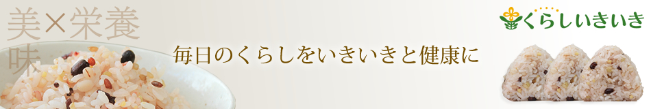 くらしいきいきのヘッダー画像