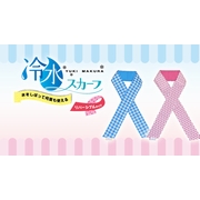 雪枕　冷水スカーフの商品画像