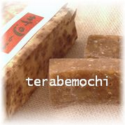 カシューナッツ入り黒糖もち「寺辺もち５個入り」の口コミ（クチコミ）情報の商品写真