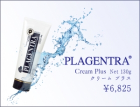 田中マヤさん愛用のボディクリーム プラジェントラ クリームプラスの商品画像