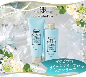 ゴクビプロ グリーンティーアロマ ２WAYトリートメント&スカルプシャンプーの商品画像