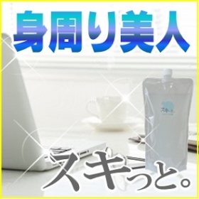 「テーブル指紋に最適★静電気ダスト・手垢を抑える★癒しの洗剤ツルピカ「スキっと。」（株式会社　ｉ PS）」の商品画像