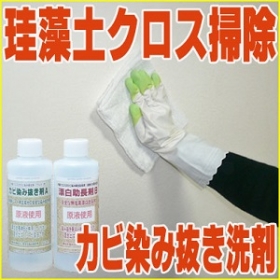 「【除菌消臭】珪藻土・ジョリパット・壁紙クロス、畳専用　ヤニ手垢カビ染み抜き洗剤（株式会社　ｉ PS）」の商品画像