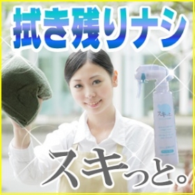 「ガラスクリーナー★静電気ダスト・手垢を抑える★ツルピカ「スキっと。」200ml（株式会社　ｉ PS）」の商品画像の2枚目
