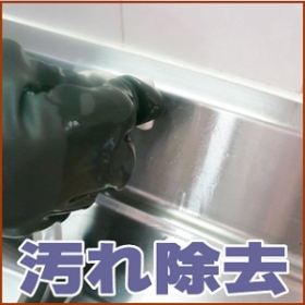 「酸素の泡が教えてくれる☆排水口シンク周りのバイ菌退治！【除菌とシンク磨きセット】（株式会社　ｉ PS）」の商品画像の2枚目