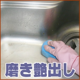 「酸素の泡が教えてくれる☆排水口シンク周りのバイ菌退治！【除菌とシンク磨きセット】（株式会社　ｉ PS）」の商品画像の3枚目