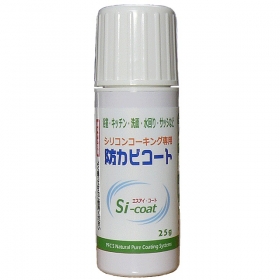 【水回り防カビ】お風呂・キッチン、シリコンコーキング専用防カビ剤25g刷毛付きの商品画像
