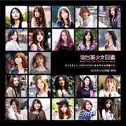 「『美少女図鑑』から初ＣＤ『はじめまして。DOKIDOKI！仙台美少女図鑑です。』（EGG TIMES）」の商品画像