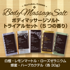 「ゼミド　ボディマッサージソルト（ゼミド）」の商品画像