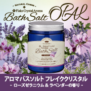 「ゼミド　アロマバスソルト【オパール】300ｇ（ゼミド）」の商品画像