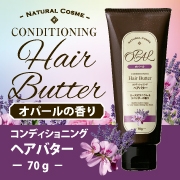 ゼミド　コンディショニングヘアバター70ｇ（オパールの香り）の商品画像