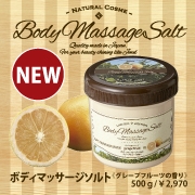 「ゼミド　ボディマッサージソルト(グレープフルーツの香り）（ゼミド）」の商品画像