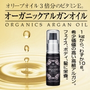 「ゼミド　アルガンオイル（ゼミド）」の商品画像