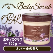 「ゼミド　ボディスクラブ（オパールの香り）（ゼミド）」の商品画像