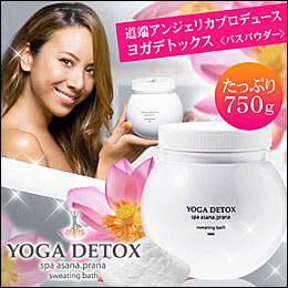 「ヨガデトックス（ 株式会社アクティブフュージョンズ）」の商品画像
