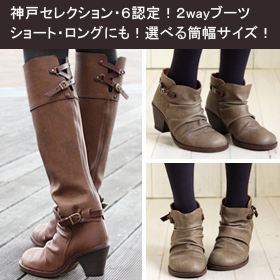 ２Wayクシュクシュブーツの口コミ（クチコミ）情報の商品写真