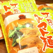 「ご家庭でトマト麺！太陽のみやげ麺４Ｐ（８食入）（太陽のトマト麺）」の商品画像