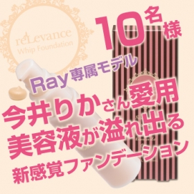 レレバンス ホイップファンデーションの商品画像