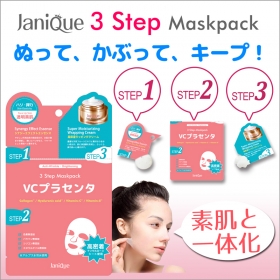 Janique（ジャニーク）3ステップマスクパック・VCプラセンタ（全3種）の商品画像