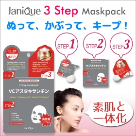 Janique（ジャニーク）3ステップマスクパック・VCアスタキサンチン（3種）の商品画像