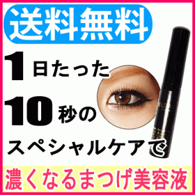 「まつげ美容液 ベルダアイラッシュセラム（株式会社トキワ薬局）」の商品画像