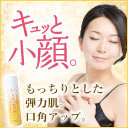 「炭酸ミストスプレー 天使のめざめ（株式会社トキワ薬局）」の商品画像