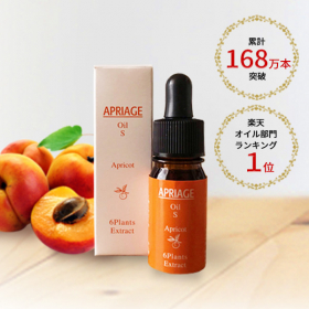 アプリアージュオイルS トライアルの商品画像