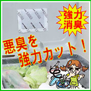 強力脱臭！ココスカット　１０個入の商品画像