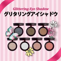 グリタリングアイシャドウの商品画像