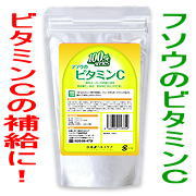 「フソウのビタミンC（扶桑化学工業株式会社）」の商品画像