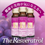 「ザ・レスベラトロール（扶桑化学工業株式会社）」の商品画像