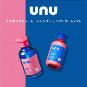 ウヌ　ウヌボレストレートシャンプー＆ヘアトリートメントの商品画像