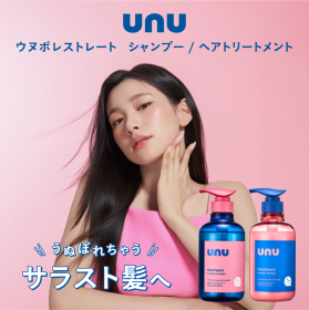 「ウヌ　ウヌボレストレートシャンプー＆ヘアトリートメント（株式会社magicnumber）」の商品画像の2枚目