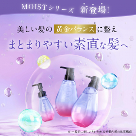 ヒリツ　バランスリペアシャンプー＆ヘアトリートメント　モイストの商品画像
