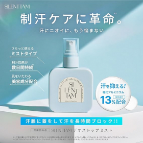 SILENTTAM デオストップミストの口コミ（クチコミ）情報の商品写真
