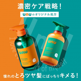 ウヌ　ウヌボレグロッシーシャンプー＆ヘアトリートメントの口コミ（クチコミ）情報の商品写真