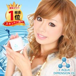 人気モデルも大絶賛♪３種類の源泉水を使用した美容ゲル！スリーアクアディメンションの商品画像